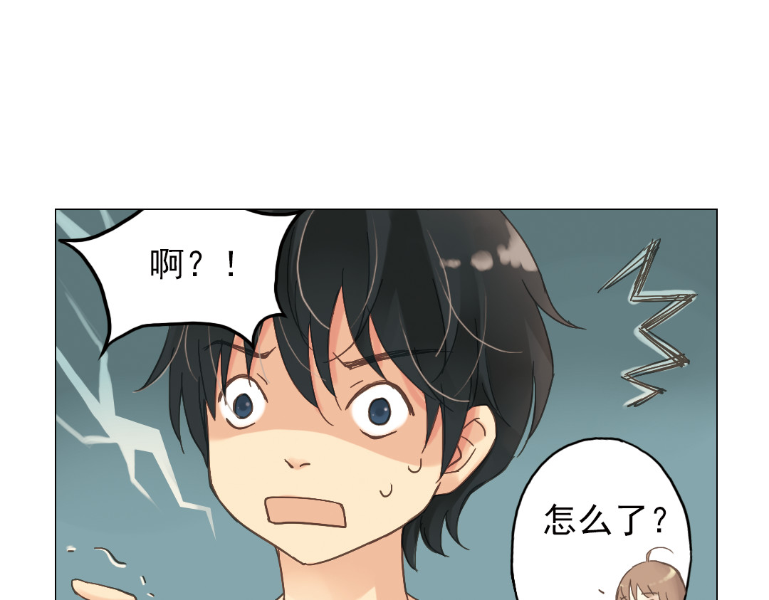 薄荷之夏 第4话 两个人的老屋 第54页