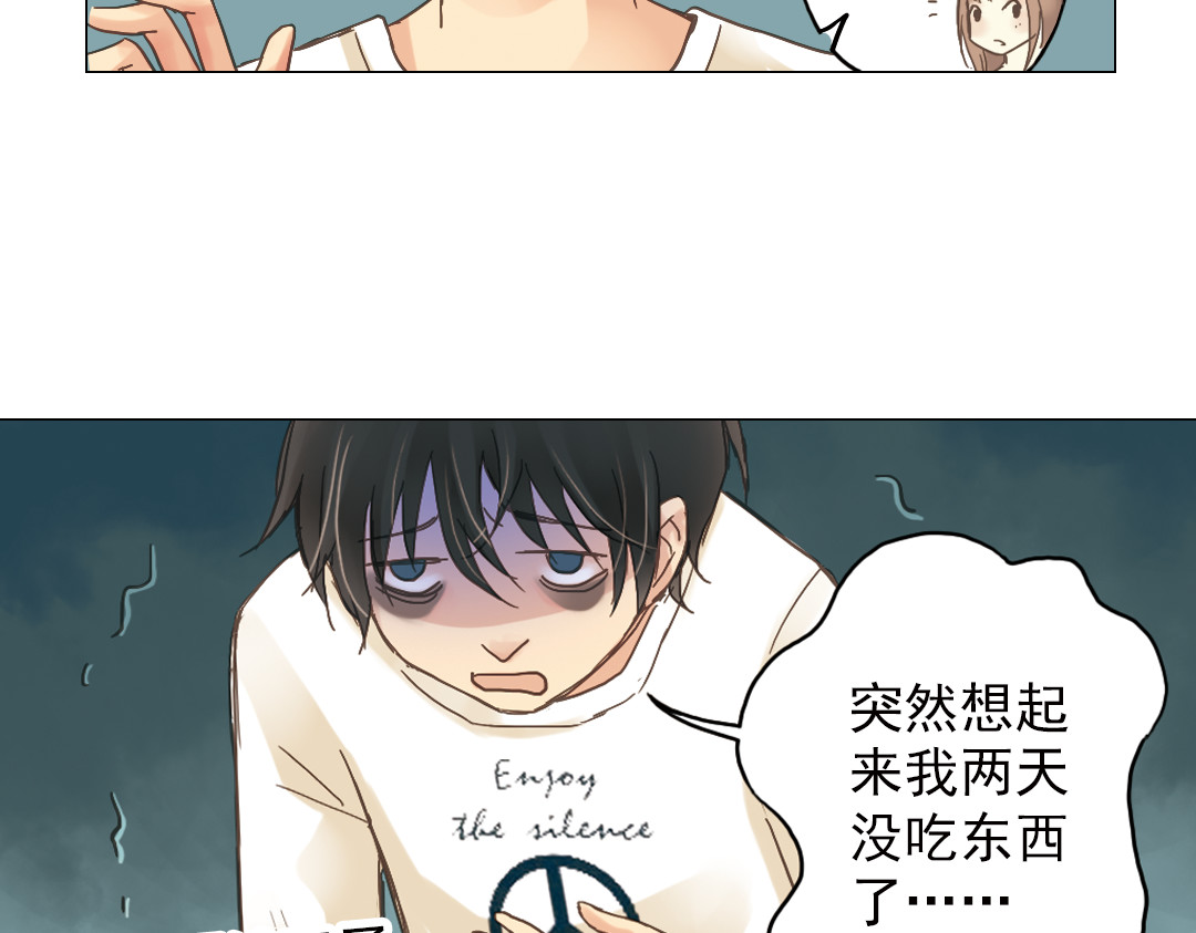 薄荷之夏 第4话 两个人的老屋 第55页
