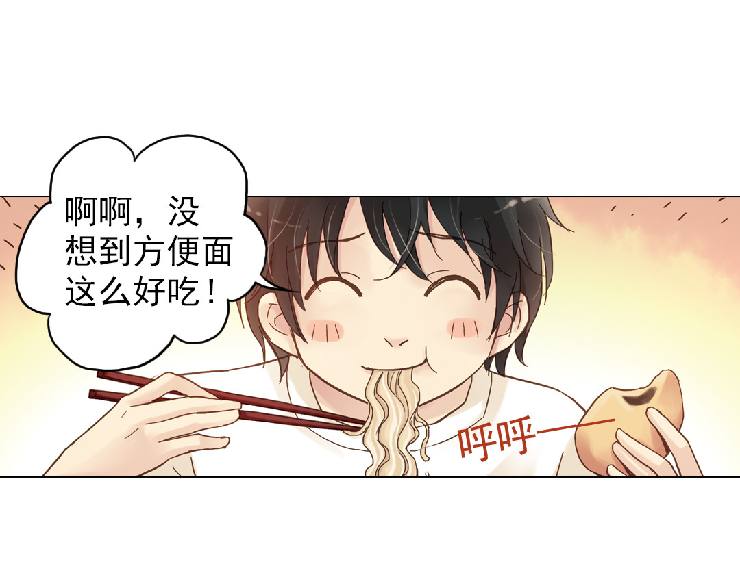 薄荷之夏 第4话 两个人的老屋 第57页