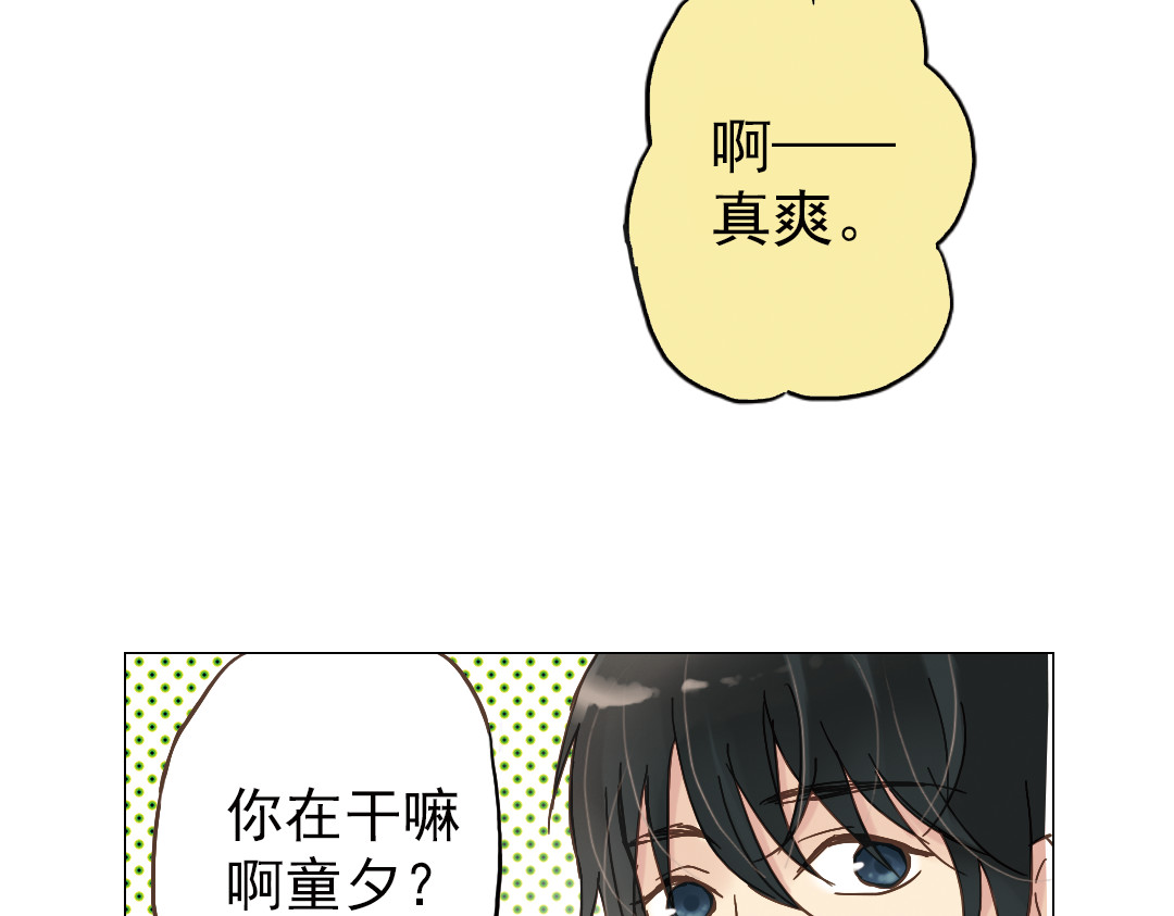 薄荷之夏 第4话 两个人的老屋 第59页