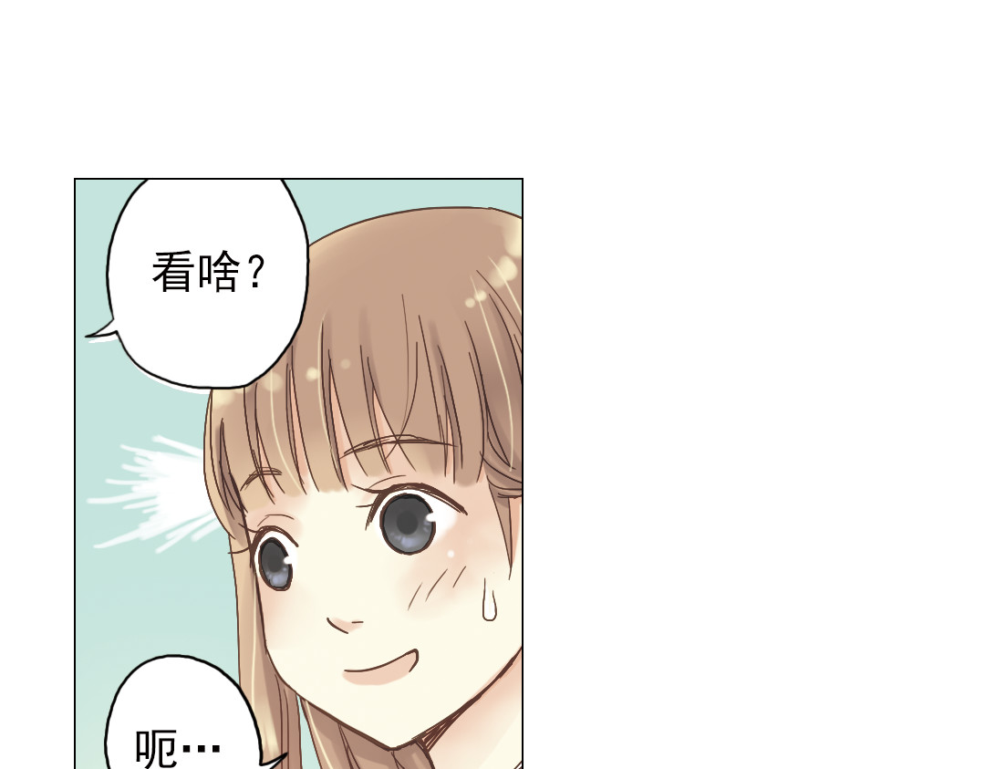 薄荷之夏 第4话 两个人的老屋 第7页