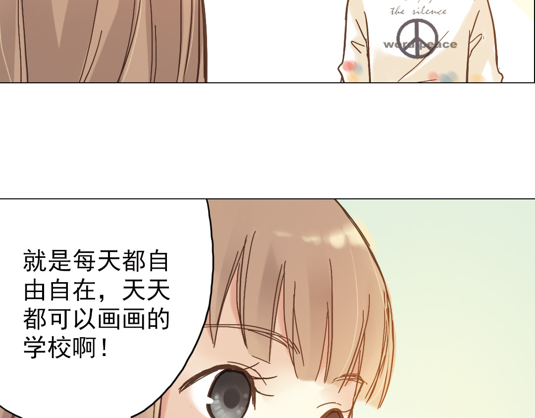 薄荷之夏 第4话 两个人的老屋 第67页