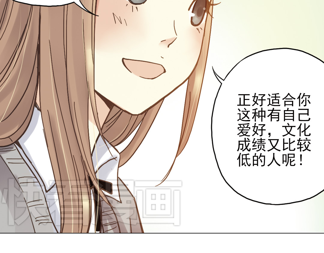 薄荷之夏 第4话 两个人的老屋 第68页