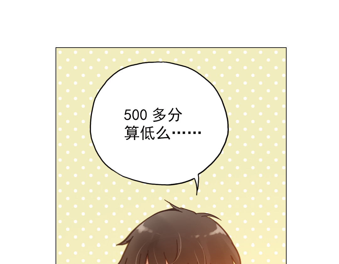 薄荷之夏 第4话 两个人的老屋 第69页