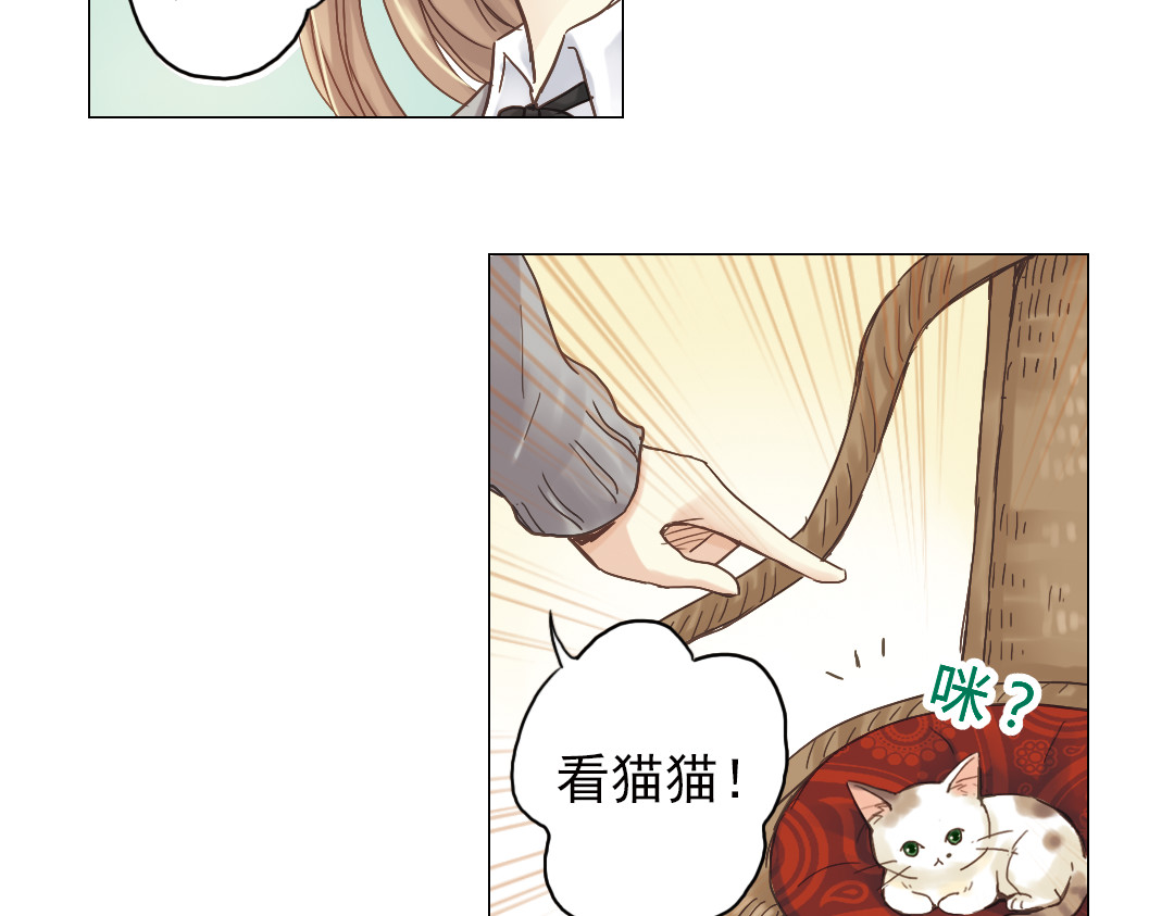 薄荷之夏 第4话 两个人的老屋 第8页