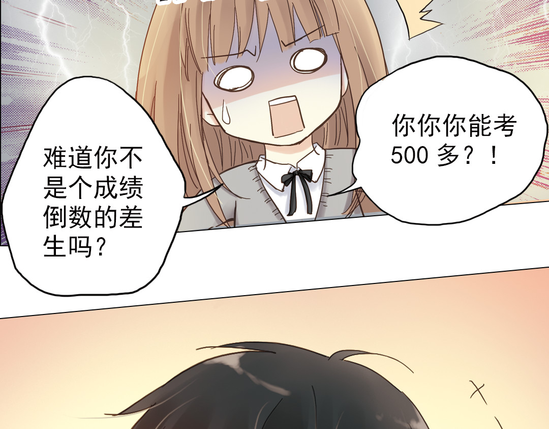 薄荷之夏 第4话 两个人的老屋 第71页