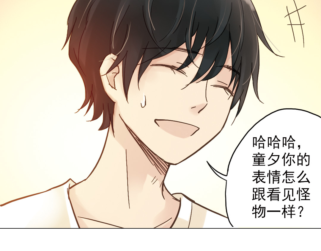 薄荷之夏 第4话 两个人的老屋 第72页