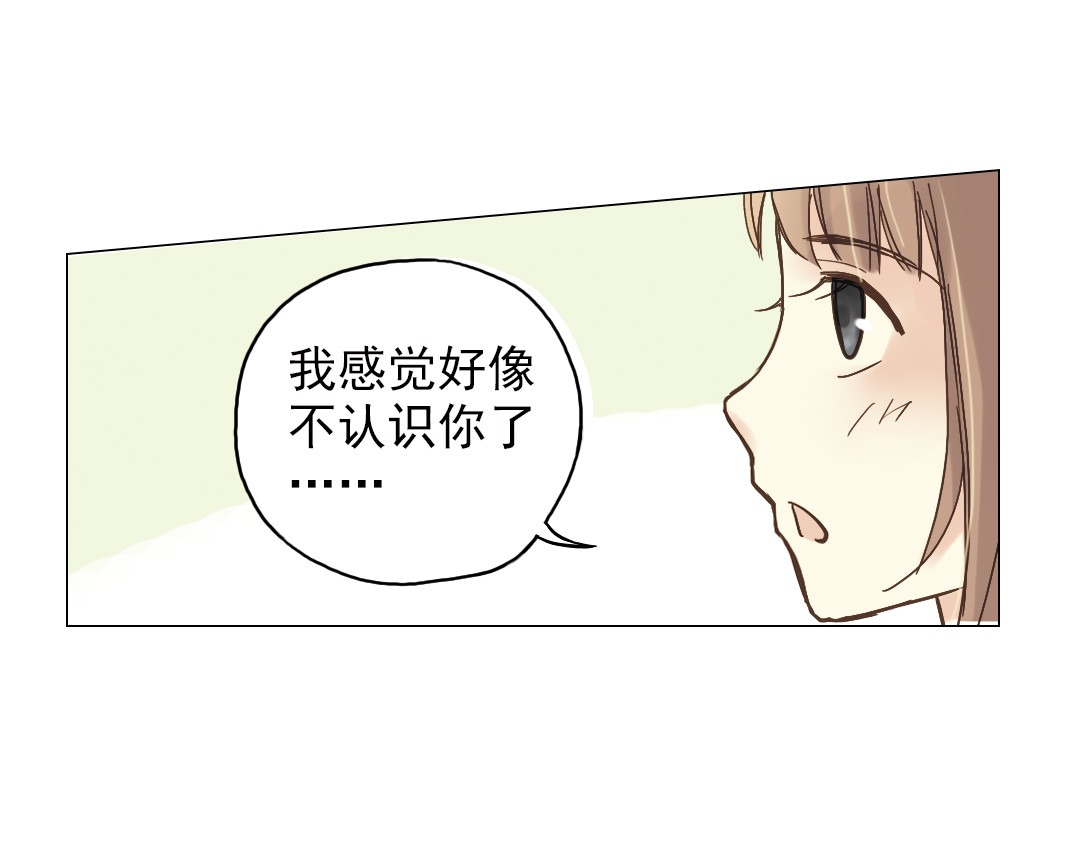 薄荷之夏 第4话 两个人的老屋 第73页