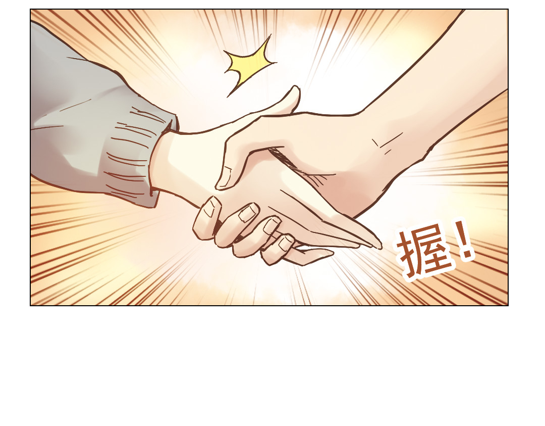 薄荷之夏 第4话 两个人的老屋 第74页
