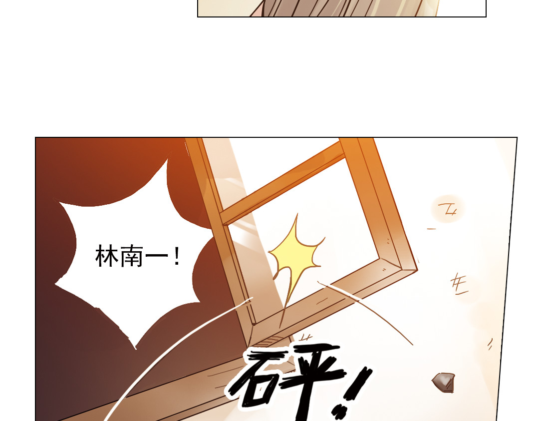 薄荷之夏 第4话 两个人的老屋 第78页