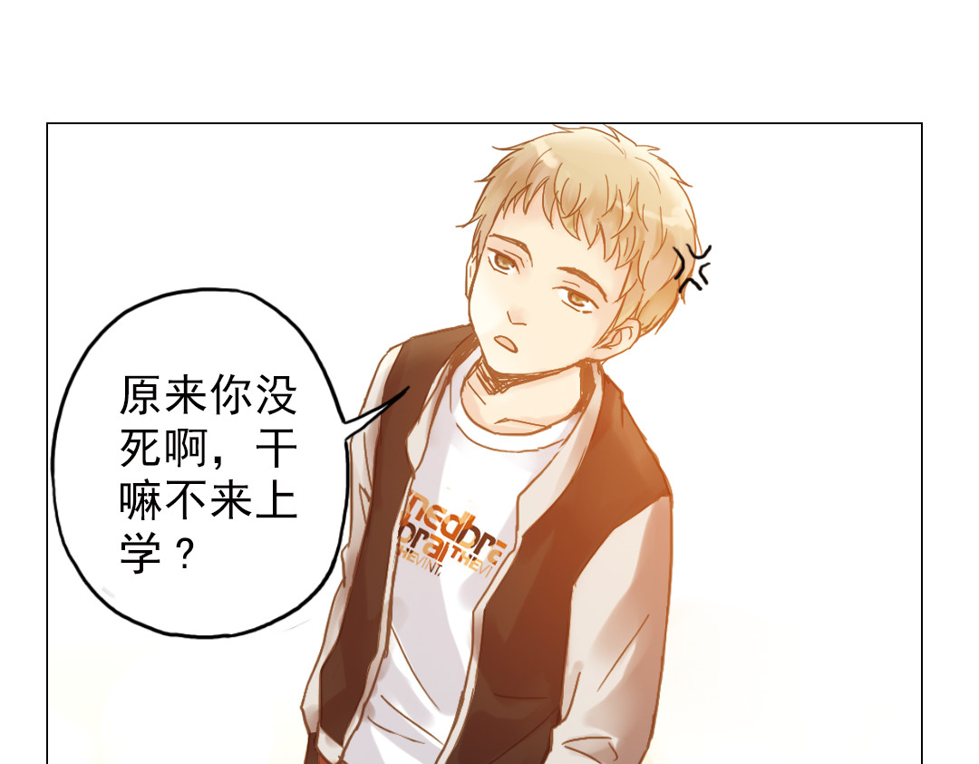 薄荷之夏 第4话 两个人的老屋 第80页