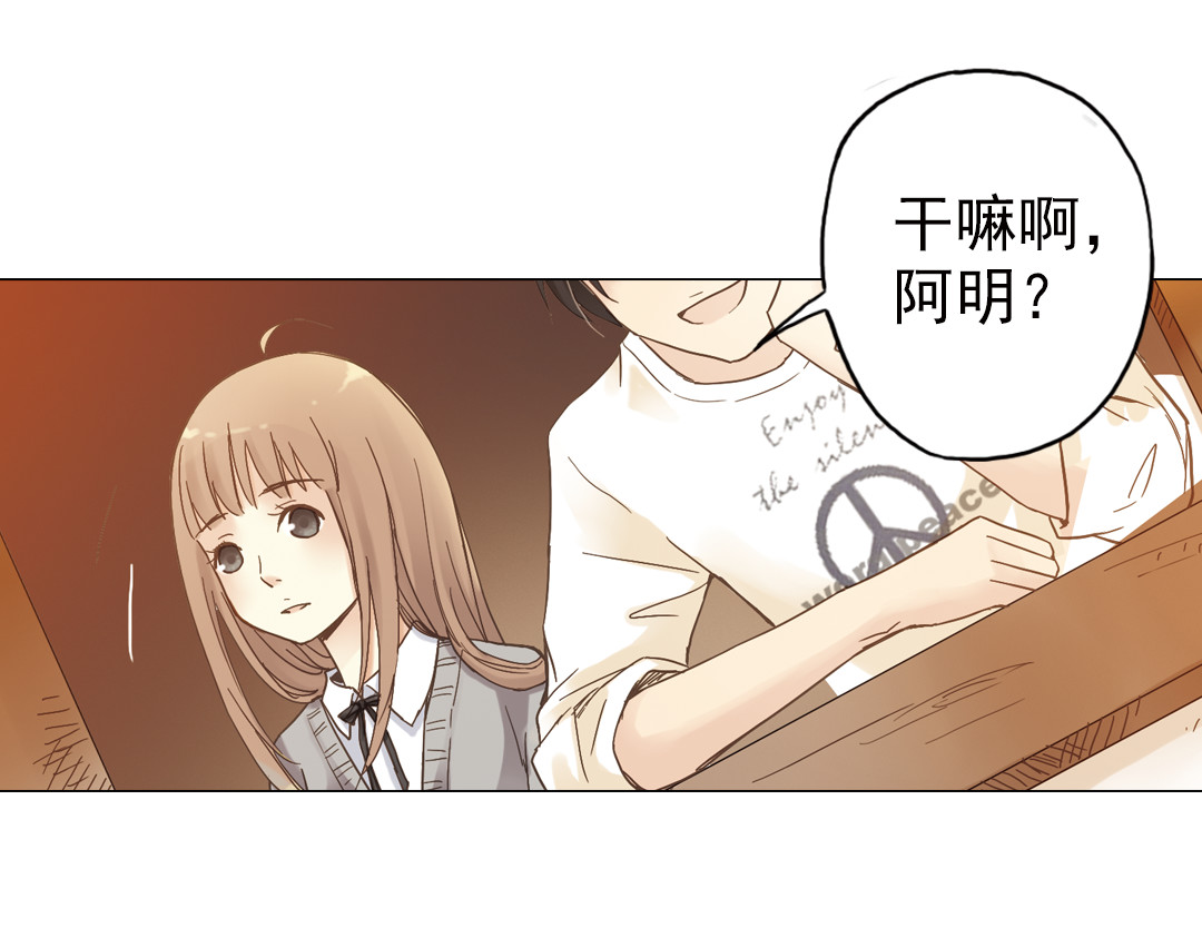 薄荷之夏 第4话 两个人的老屋 第82页
