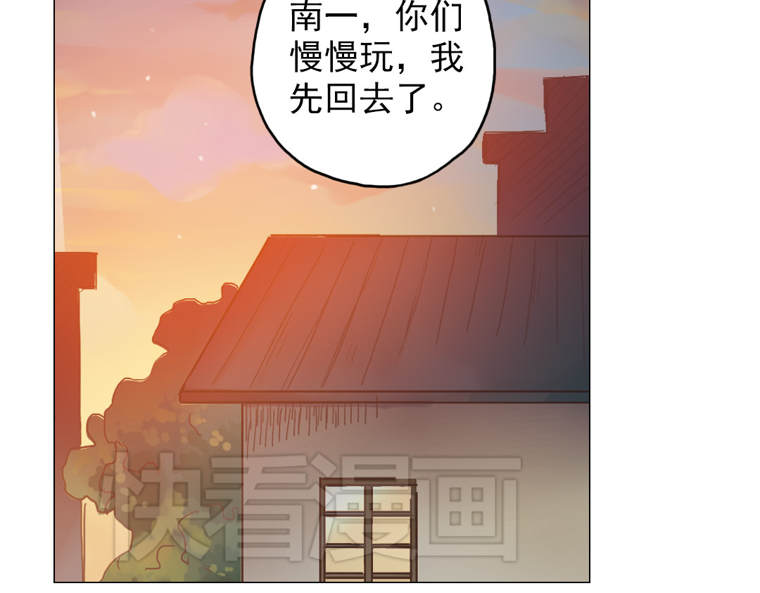 薄荷之夏 第4话 两个人的老屋 第85页