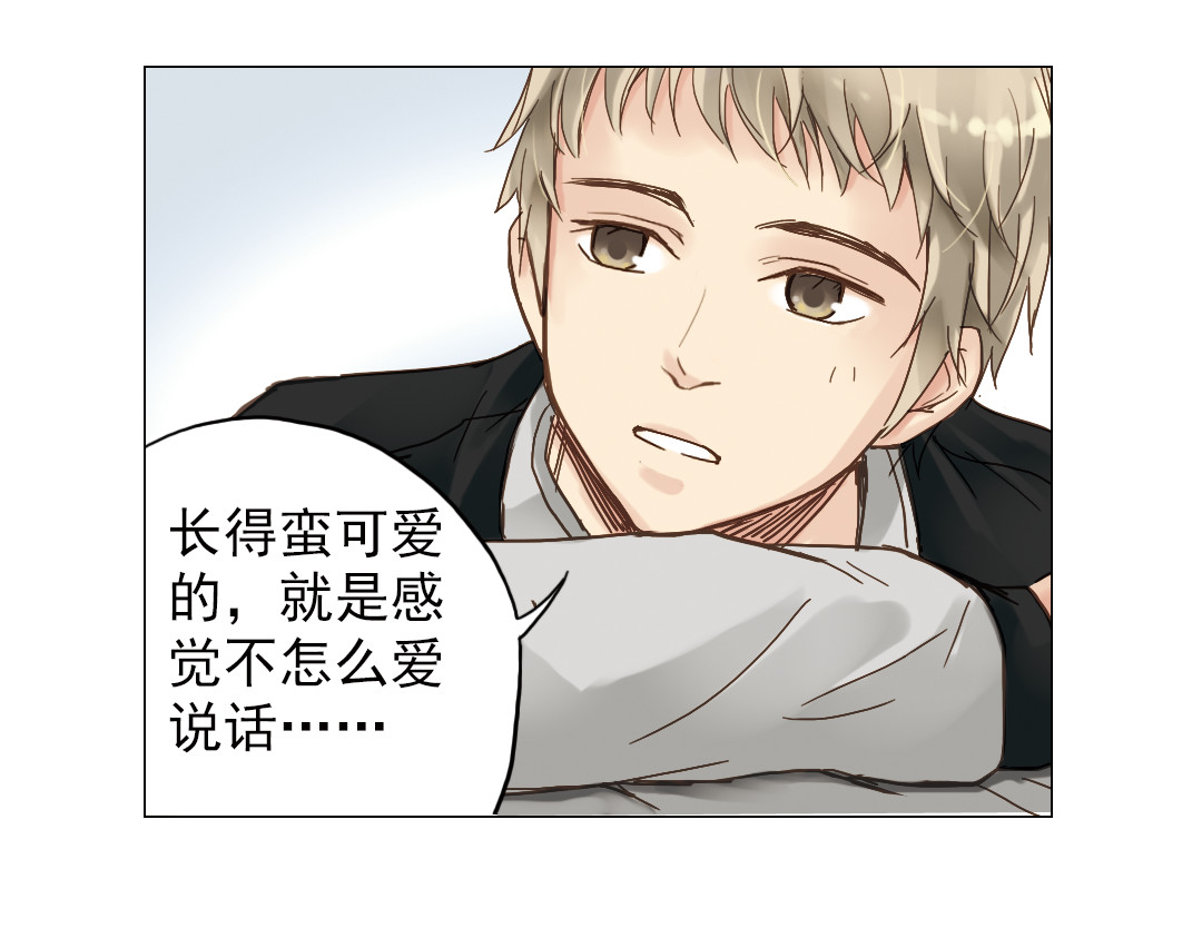 薄荷之夏 第4话 两个人的老屋 第89页
