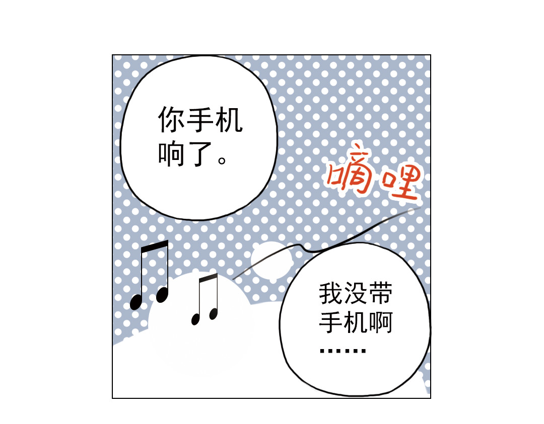 薄荷之夏 第4话 两个人的老屋 第90页