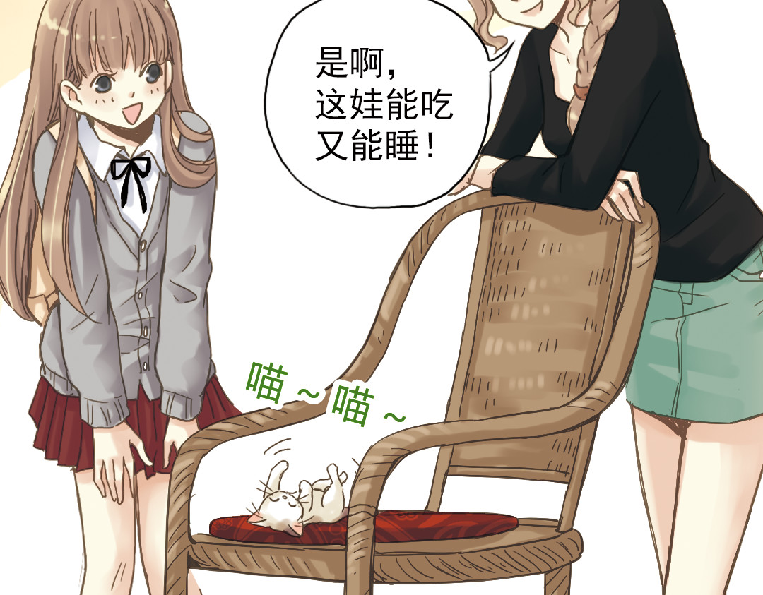 薄荷之夏 第4话 两个人的老屋 第10页