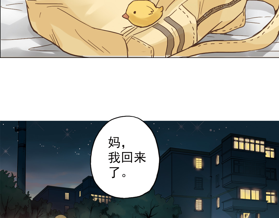 薄荷之夏 第4话 两个人的老屋 第93页