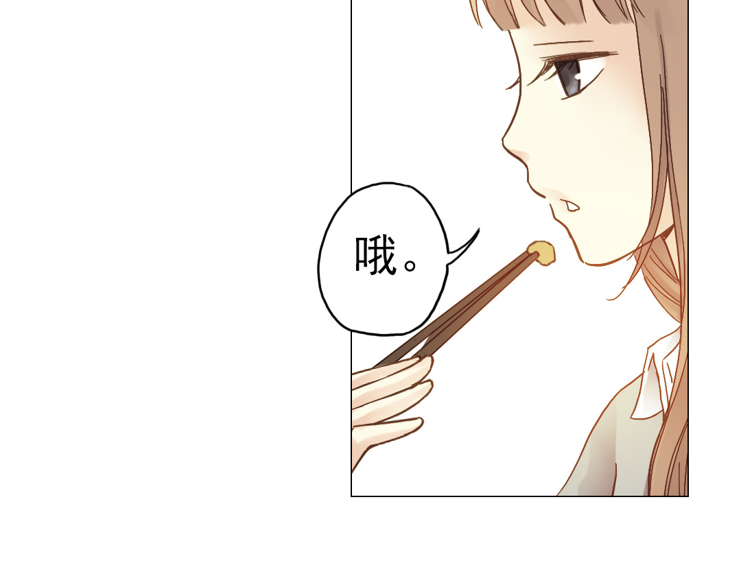 薄荷之夏 第4话 两个人的老屋 第96页