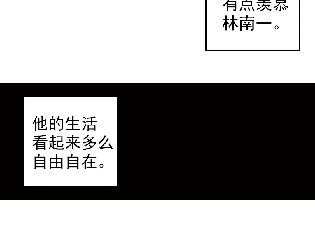 薄荷之夏 第4话 两个人的老屋 第98页