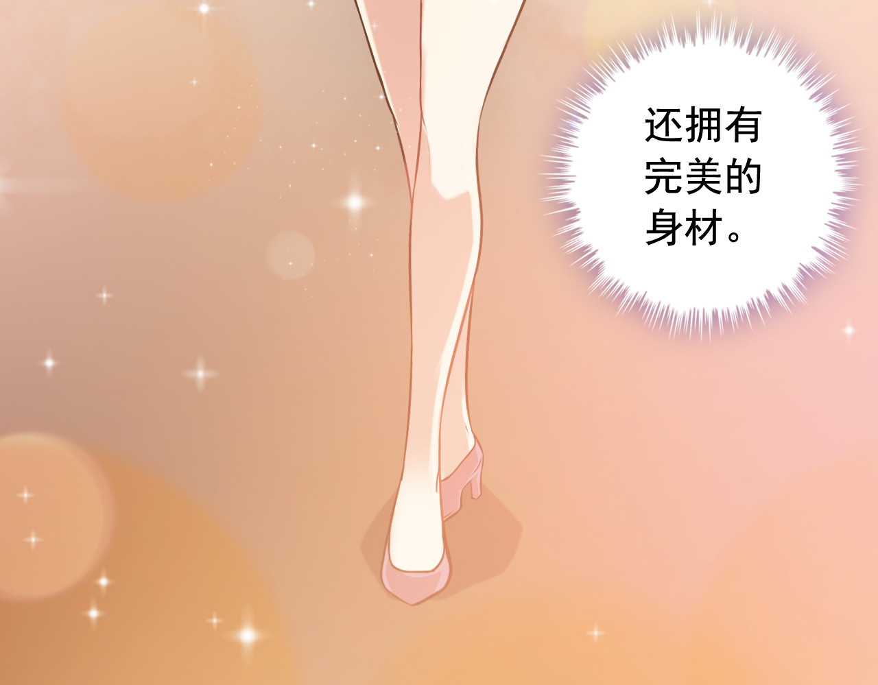 王牌保镖 第2话 女神老板娘遭劫持？ 第14页