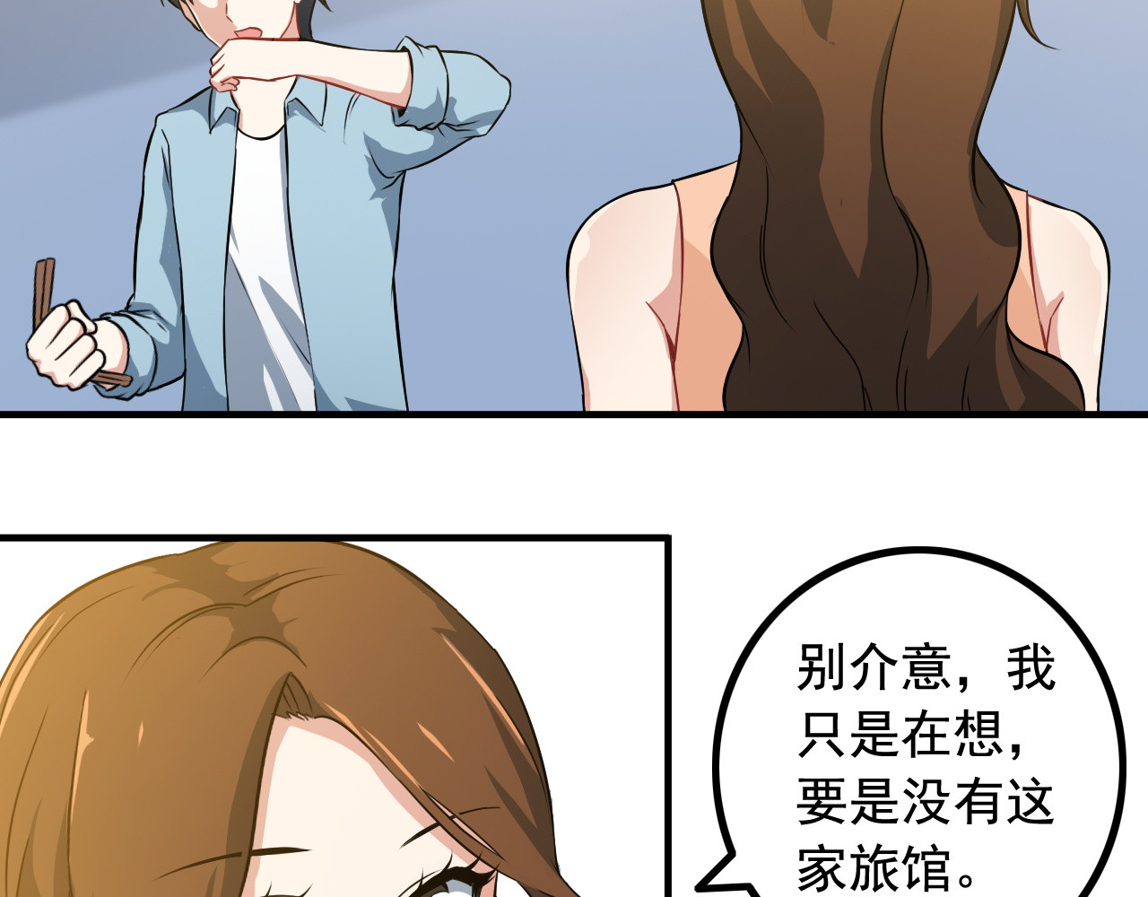 王牌保镖 第2话 女神老板娘遭劫持？ 第20页