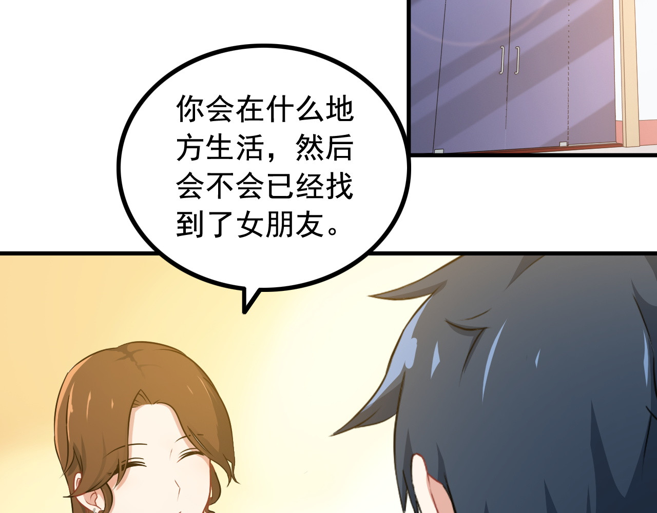 王牌保镖 第2话 女神老板娘遭劫持？ 第22页