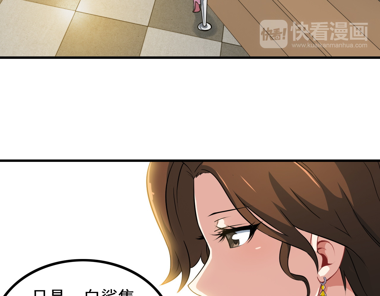 王牌保镖 第2话 女神老板娘遭劫持？ 第28页