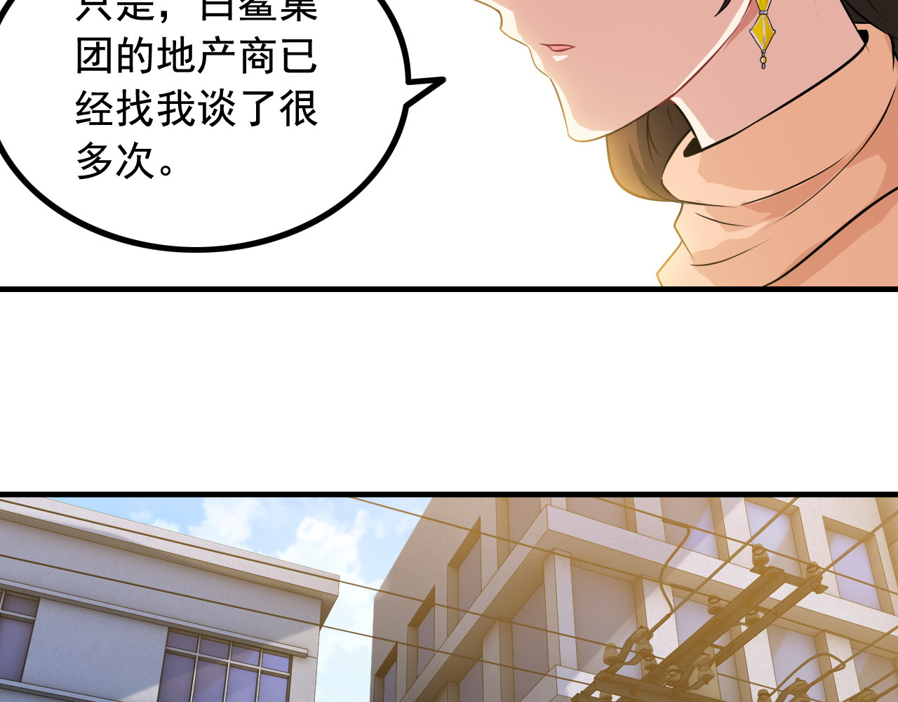 王牌保镖 第2话 女神老板娘遭劫持？ 第29页