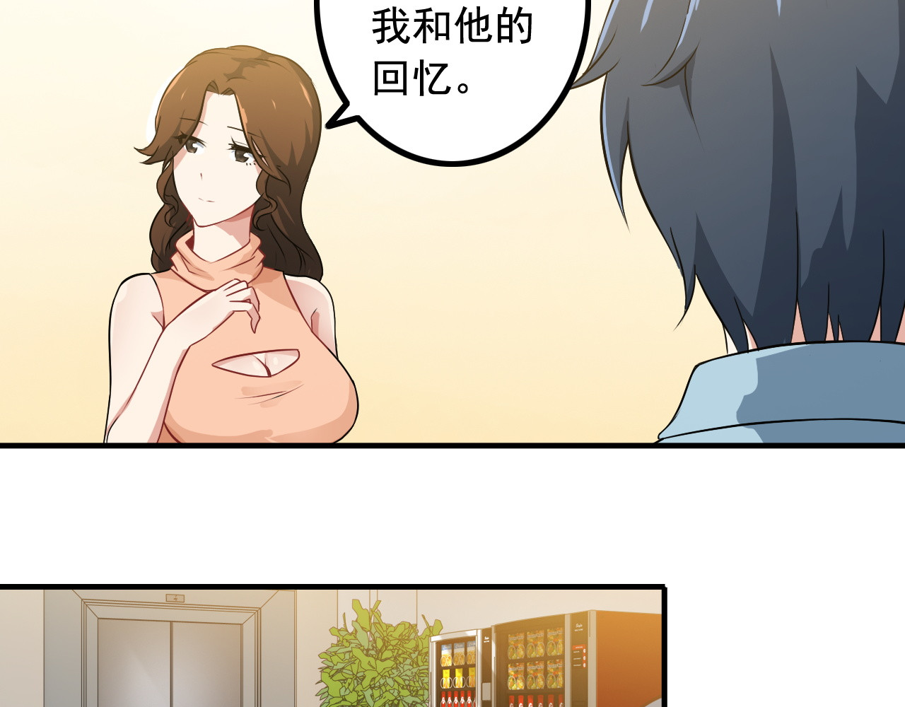 王牌保镖 第2话 女神老板娘遭劫持？ 第32页
