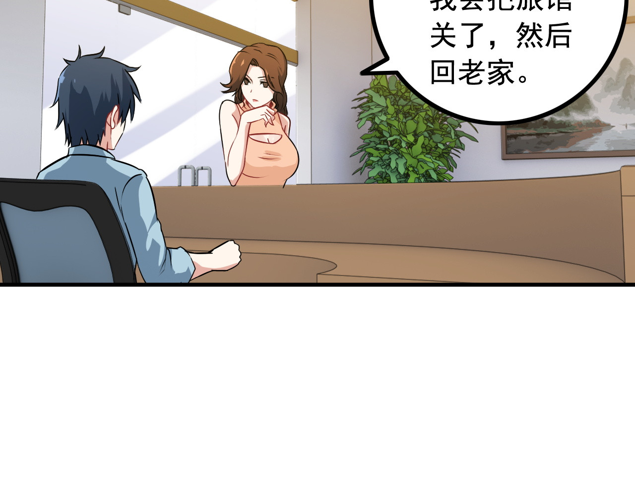 王牌保镖 第2话 女神老板娘遭劫持？ 第34页