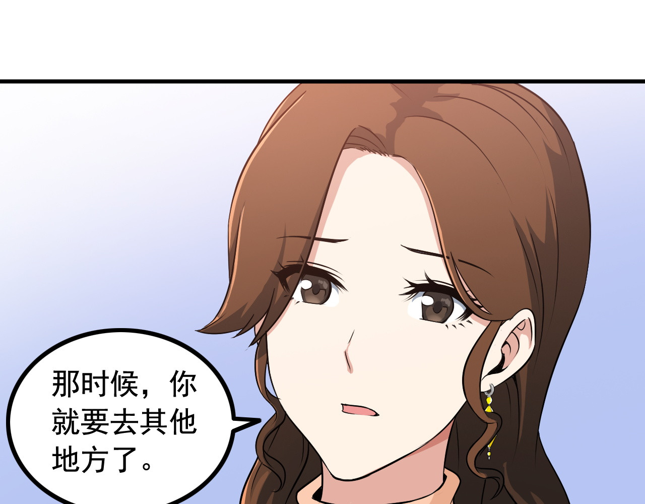 王牌保镖 第2话 女神老板娘遭劫持？ 第35页
