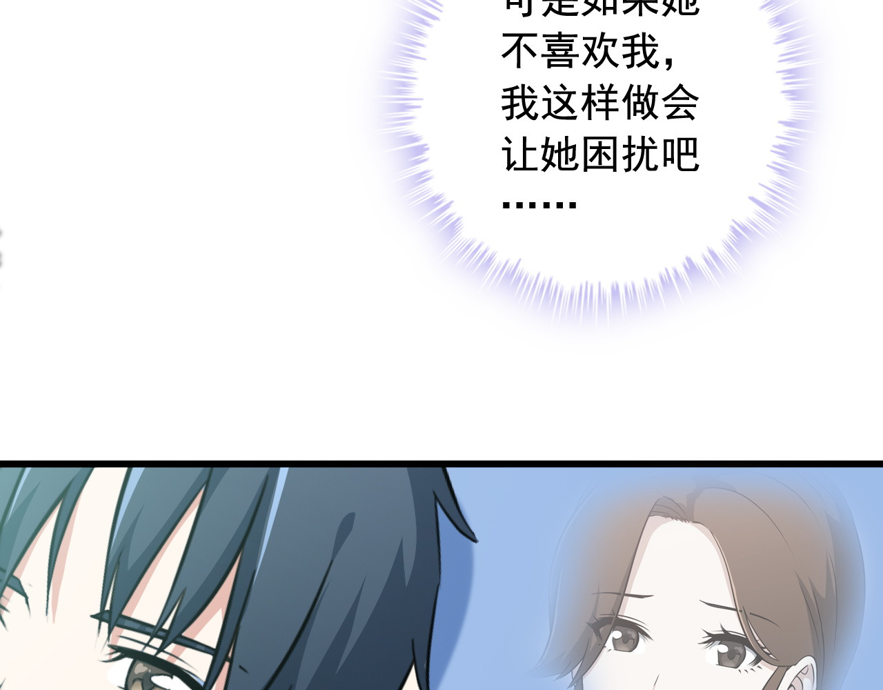王牌保镖 第2话 女神老板娘遭劫持？ 第41页