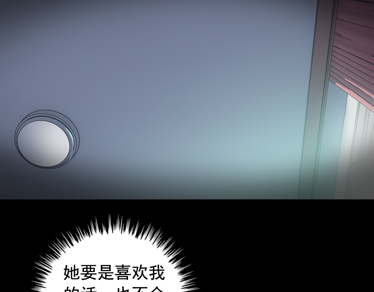 王牌保镖 第2话 女神老板娘遭劫持？ 第43页