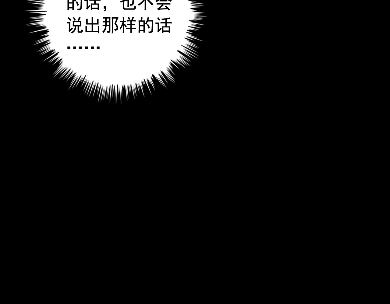 王牌保镖 第2话 女神老板娘遭劫持？ 第44页