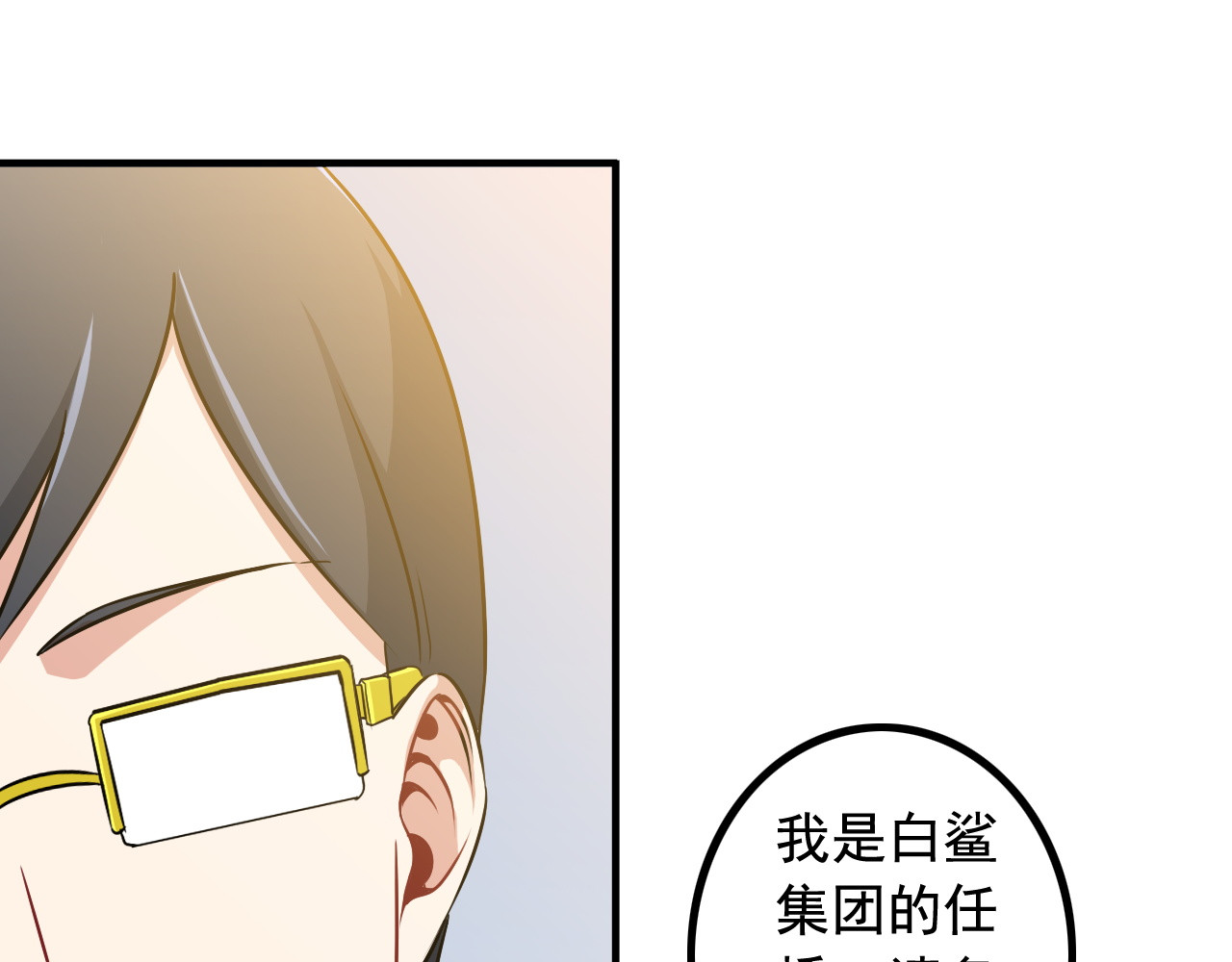 王牌保镖 第2话 女神老板娘遭劫持？ 第55页