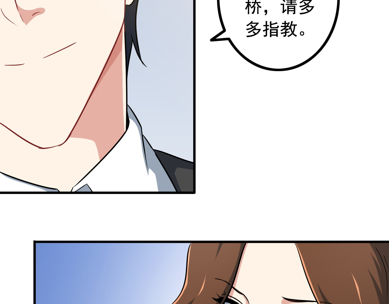 王牌保镖 第2话 女神老板娘遭劫持？ 第56页
