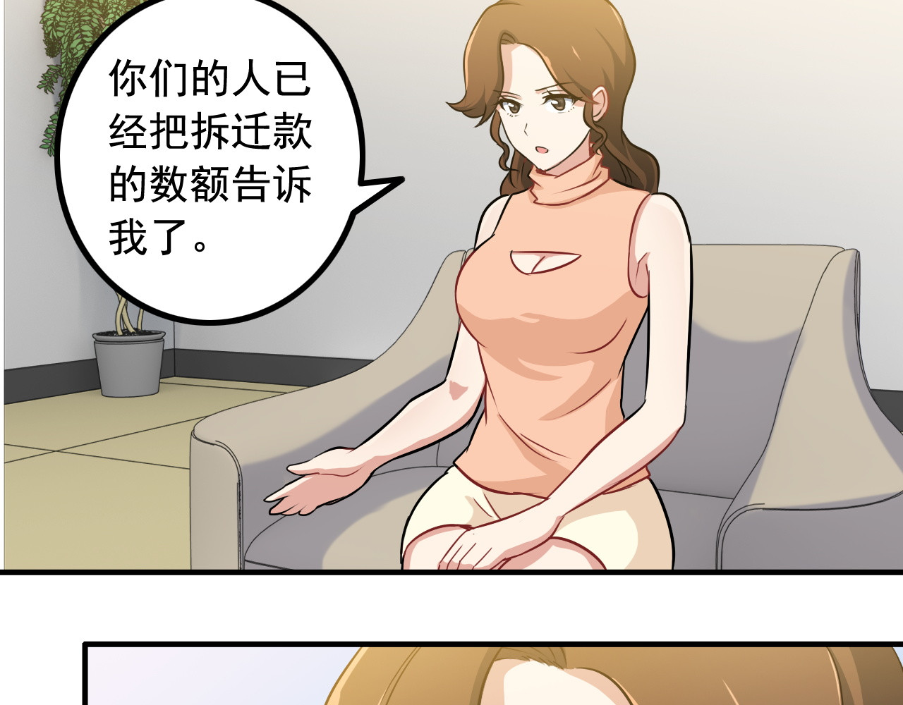 王牌保镖 第2话 女神老板娘遭劫持？ 第59页