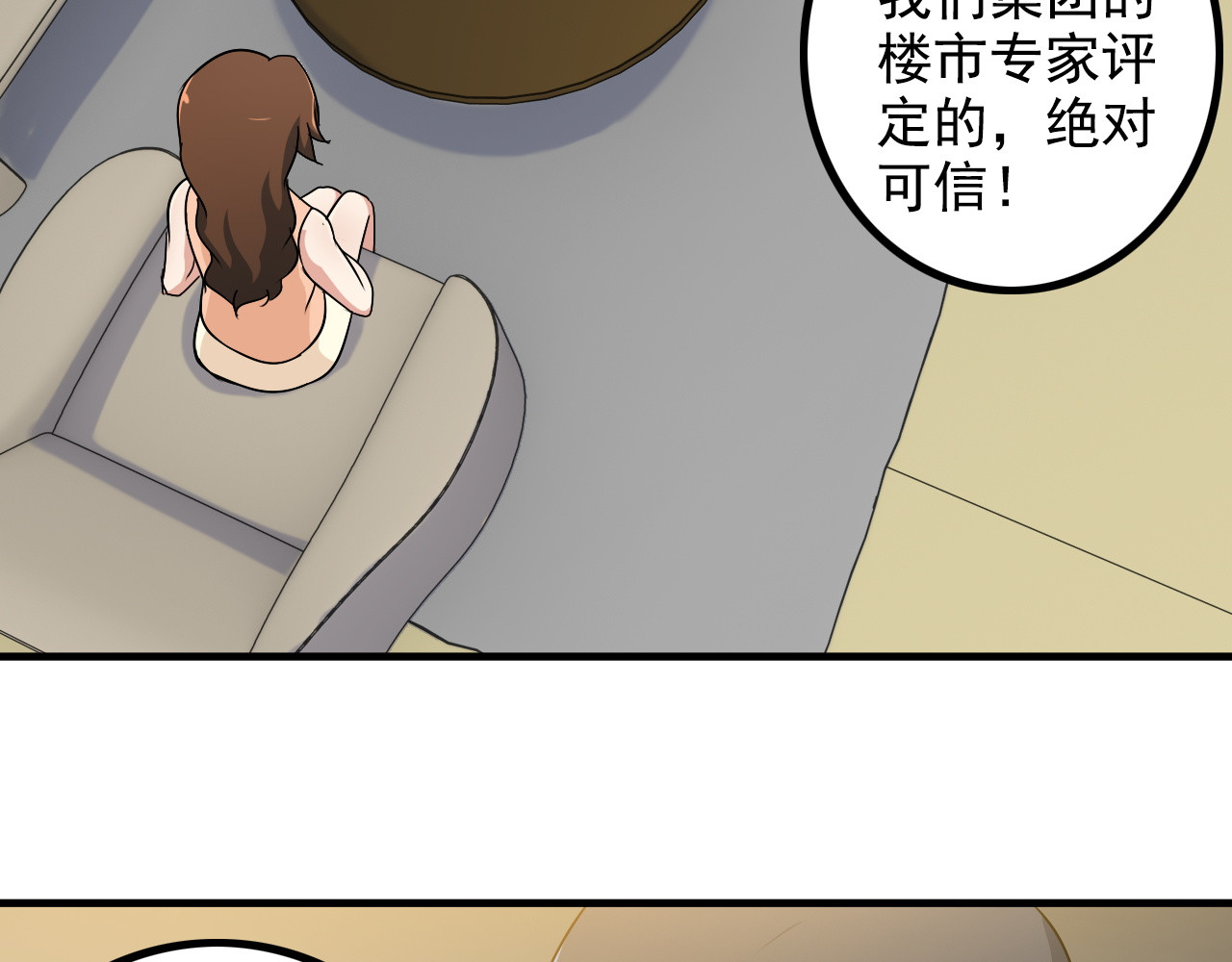 王牌保镖 第2话 女神老板娘遭劫持？ 第62页