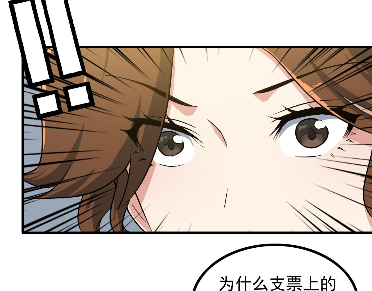 王牌保镖 第2话 女神老板娘遭劫持？ 第68页