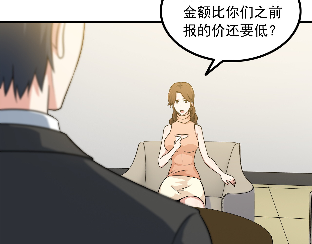 王牌保镖 第2话 女神老板娘遭劫持？ 第69页