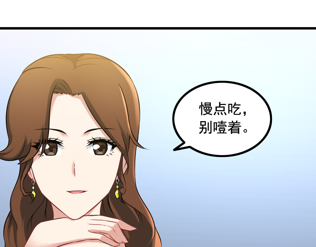 王牌保镖 第2话 女神老板娘遭劫持？ 第8页