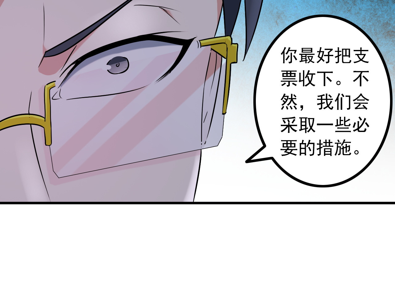 王牌保镖 第2话 女神老板娘遭劫持？ 第74页