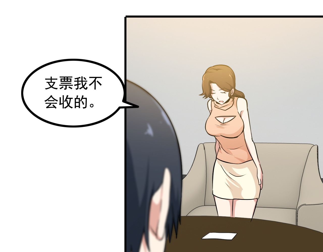 王牌保镖 第2话 女神老板娘遭劫持？ 第75页