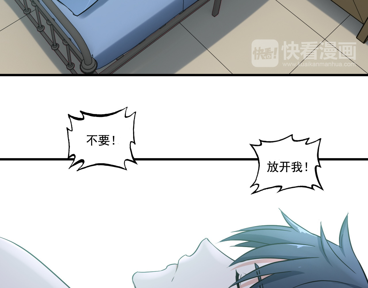 王牌保镖 第2话 女神老板娘遭劫持？ 第83页
