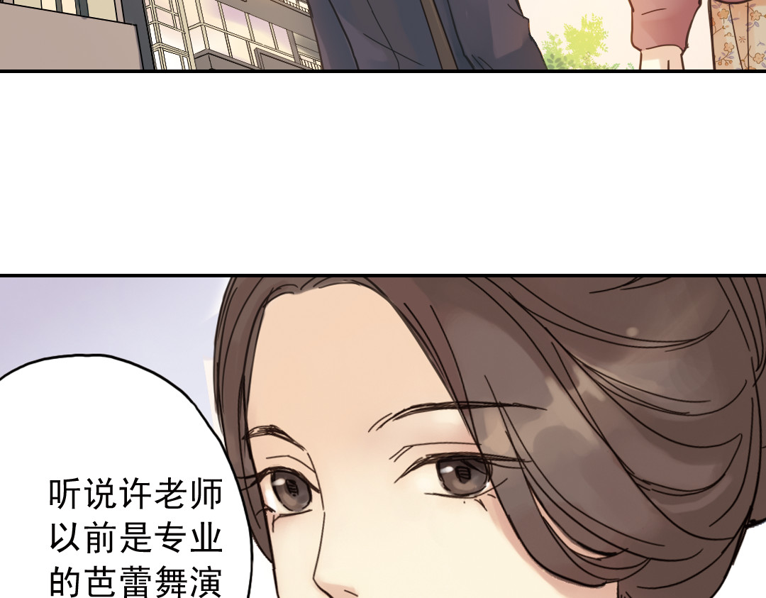 薄荷之夏 第5话 意外的决定 第102页