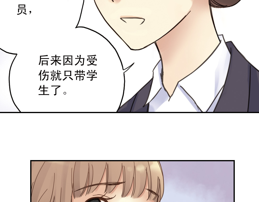 薄荷之夏 第5话 意外的决定 第103页