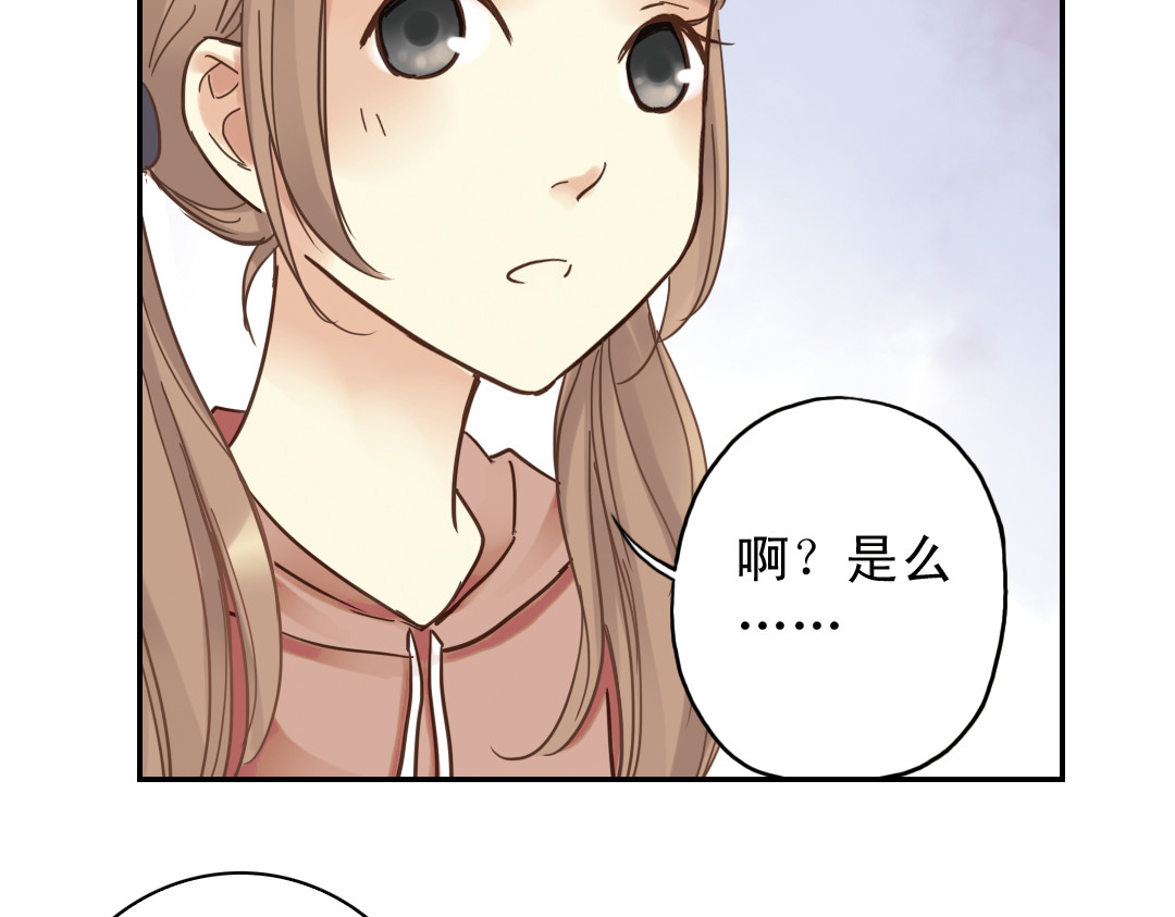 薄荷之夏 第5话 意外的决定 第104页