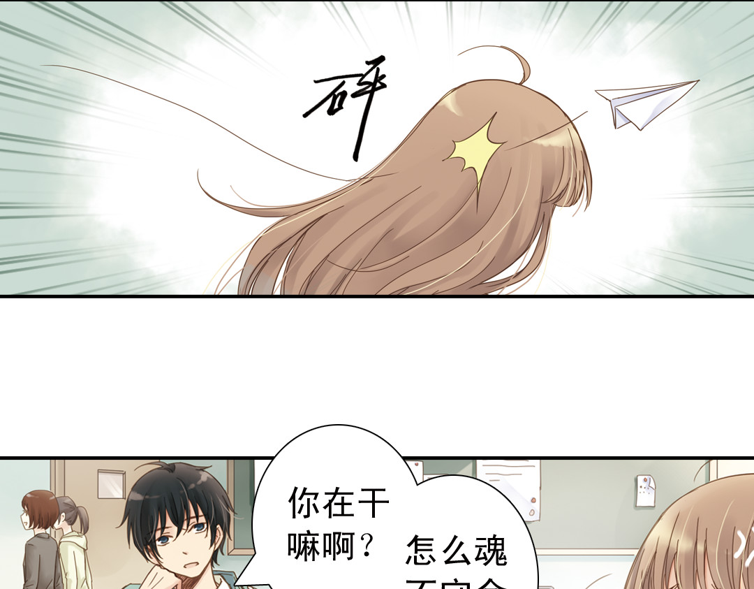 薄荷之夏 第5话 意外的决定 第12页
