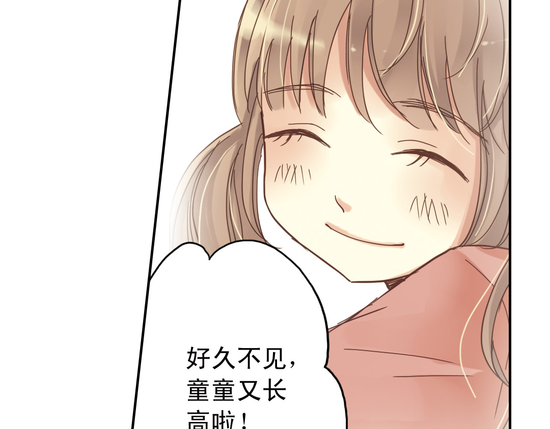 薄荷之夏 第5话 意外的决定 第114页
