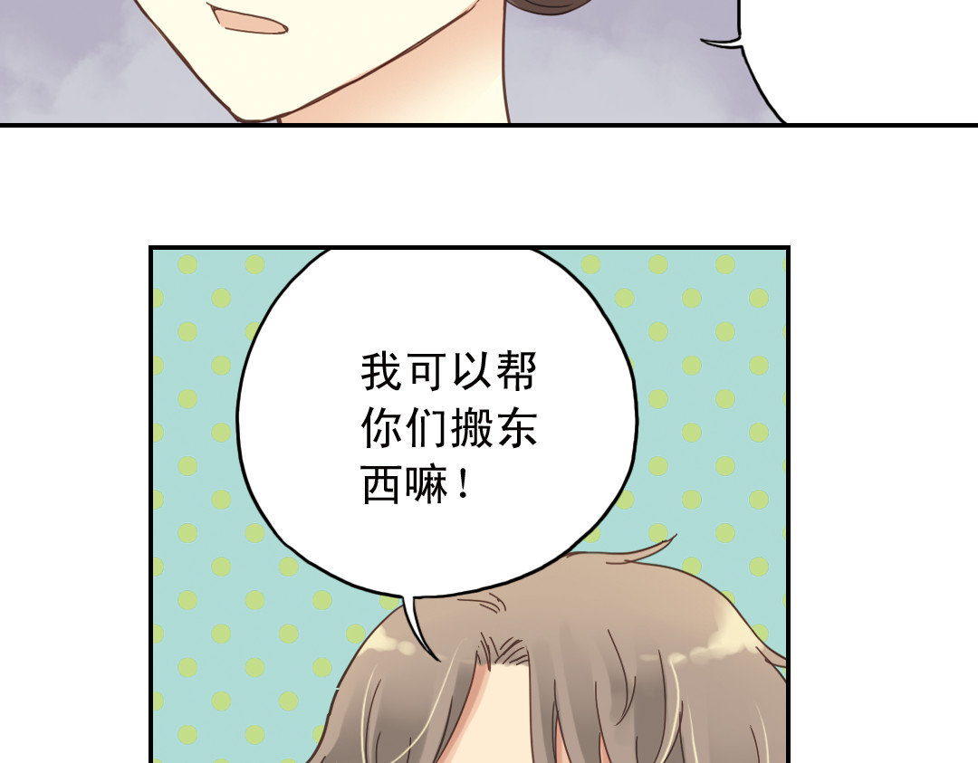 薄荷之夏 第5话 意外的决定 第117页